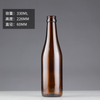 330ml Amber Longneck Bottle