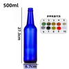 500ml Cobalt Blue Glass Beer Bottle