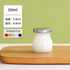 Hot Sale Glass Jars 50ML Clear Yogurt Jars With Tinplate Lids Glass Pudding Jars