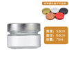 75ml Clear Glass Jar with Screw Lid
